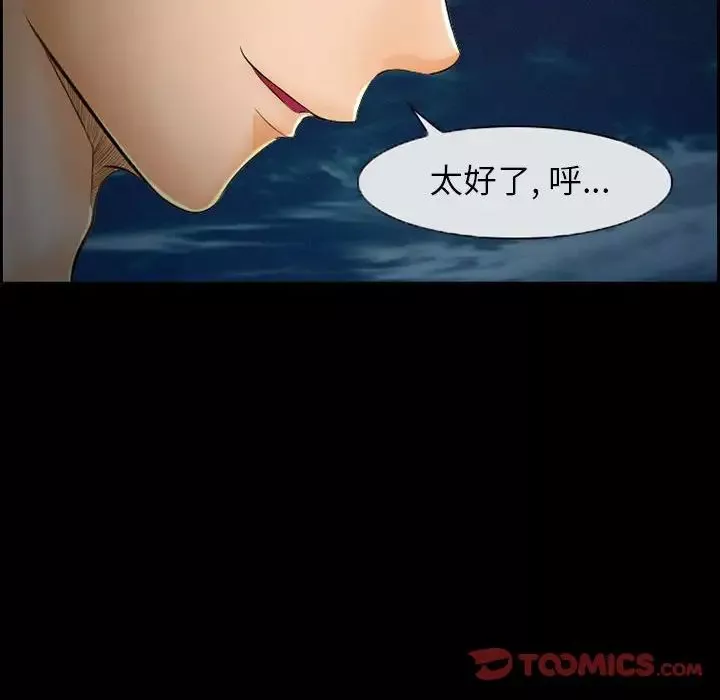 委託人-第19话 - 图片 24