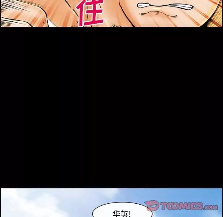 委託人第19話