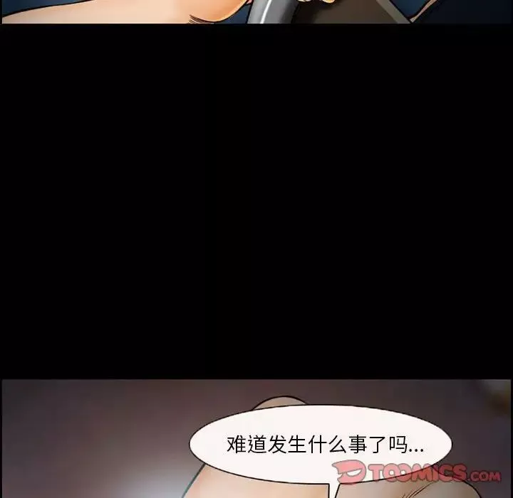 委託人-第20话 - 图片 22