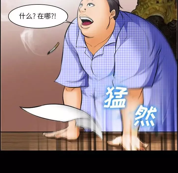 委託人-第20话 - 图片 29