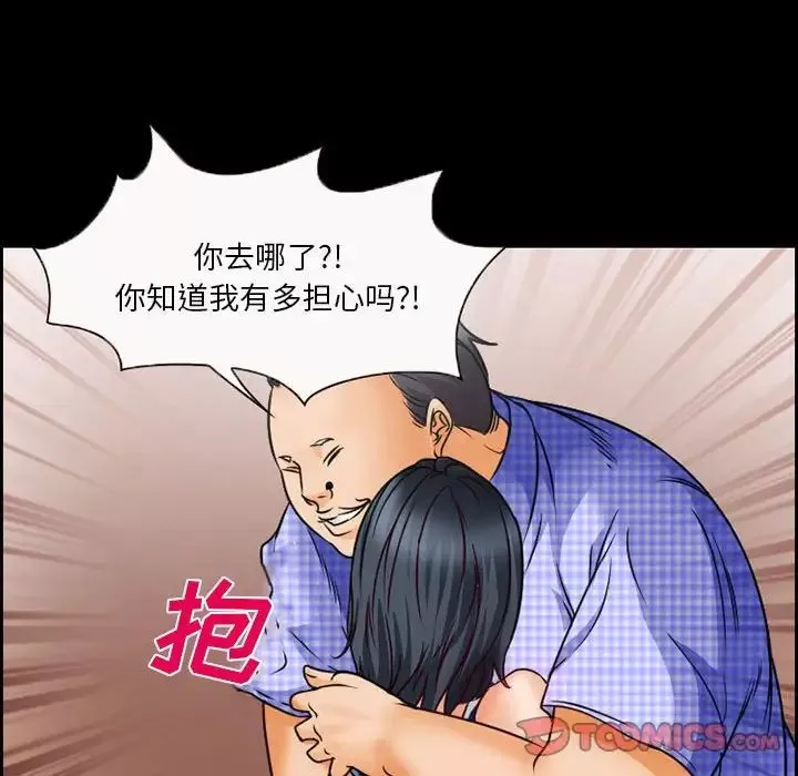委託人第20話