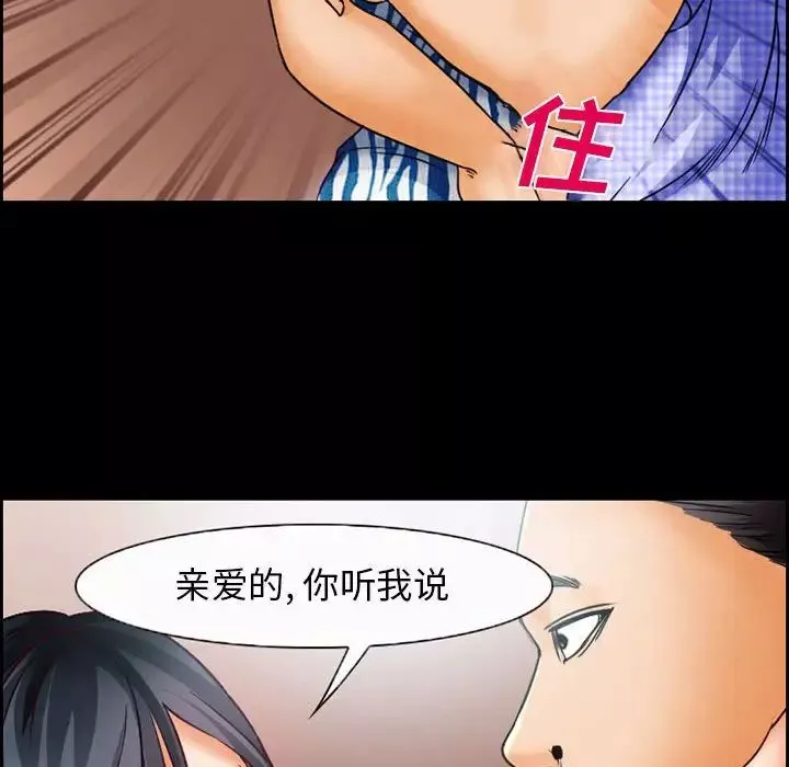 委託人-第20话 - 图片 33