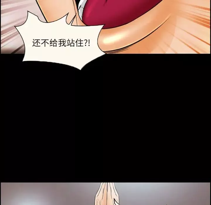 委託人-第20话 - 图片 43