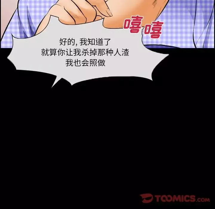 委託人第20話