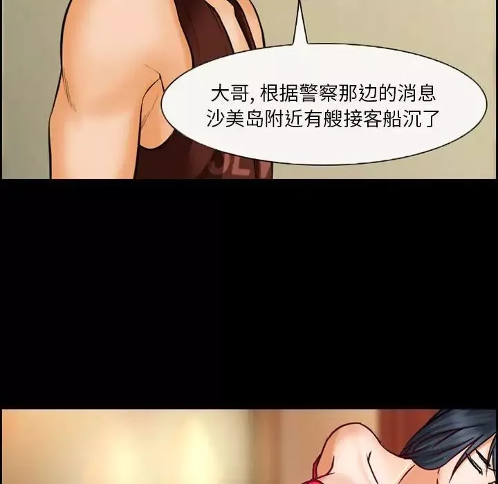委託人-第20话 - 图片 51