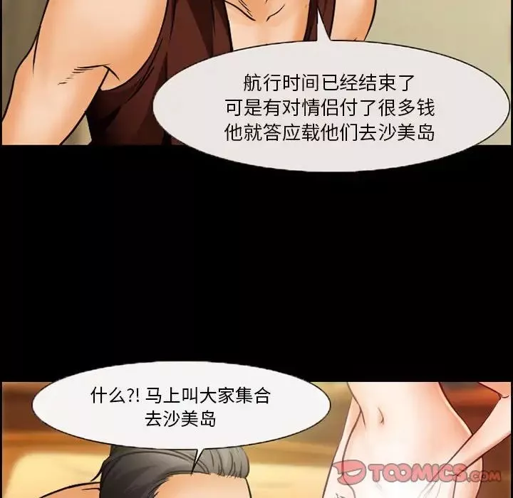 委託人-第20话 - 图片 54