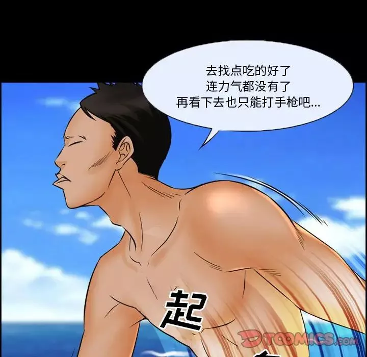 委託人-第21话 - 图片 22