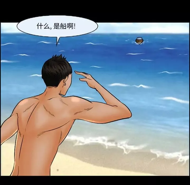 委託人-第21话 - 图片 27