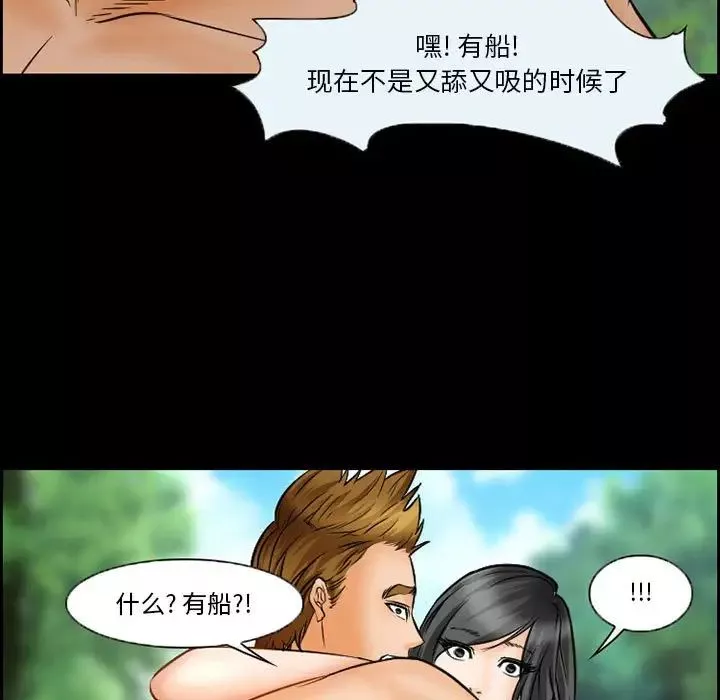 委託人-第21话 - 图片 29