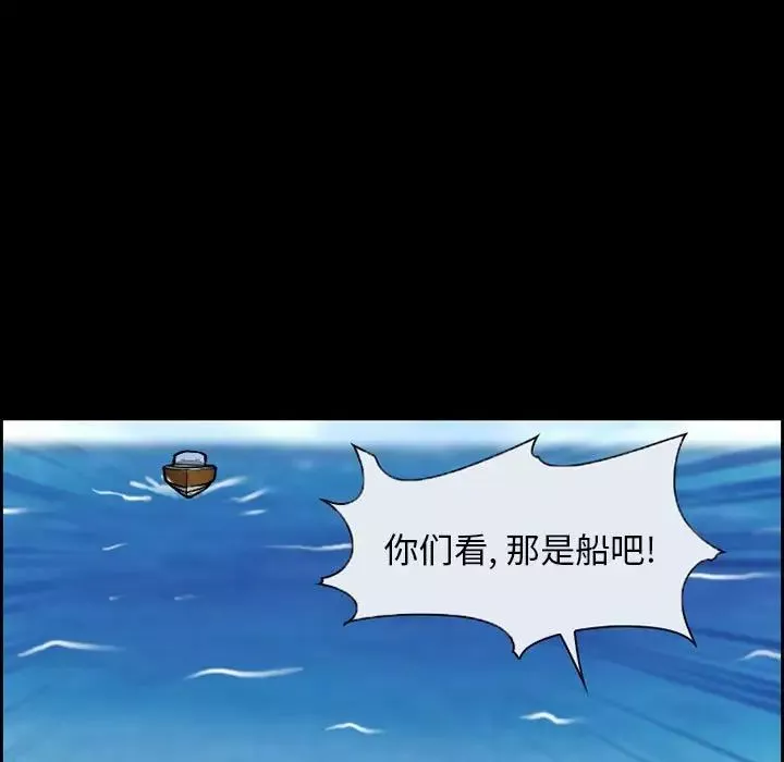 委託人-第21话 - 图片 31