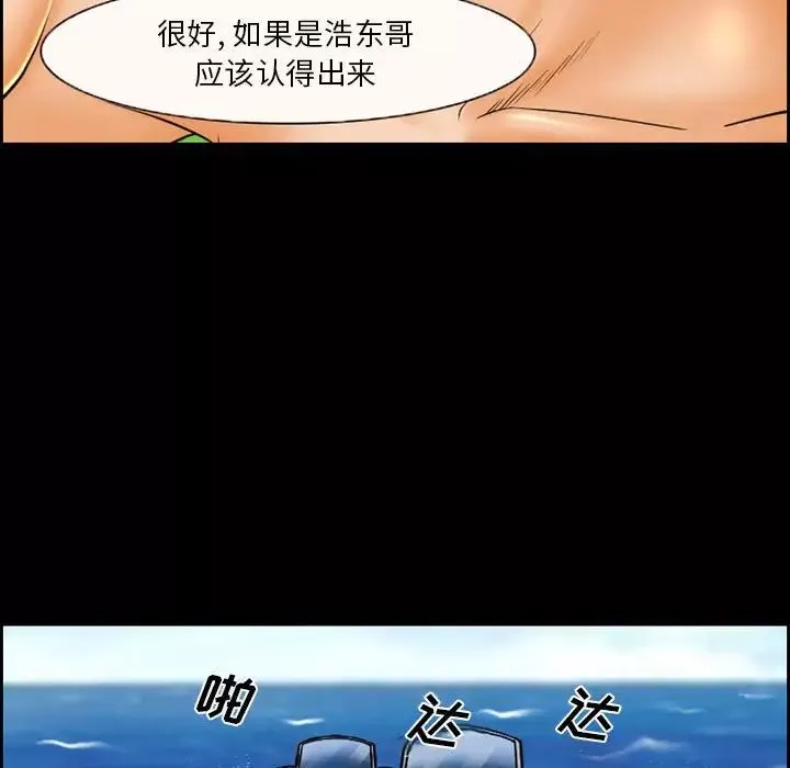 委託人-第21话 - 图片 37