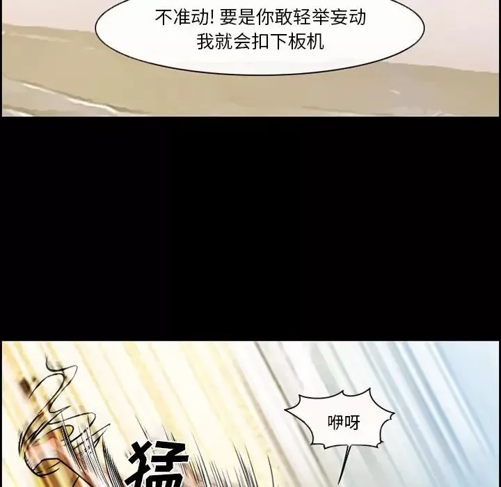 委託人-第22话 - 图片 11