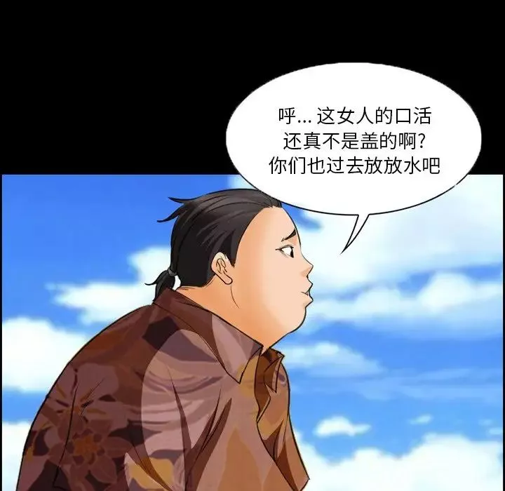 委託人-第23话 - 图片 17