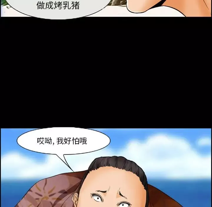 委託人第23話