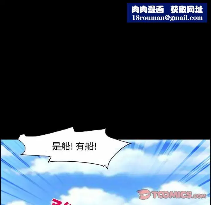 委託人-第23话 - 图片 34