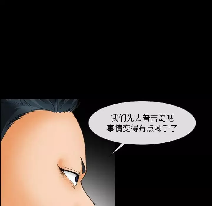 委託人-第23话 - 图片 65