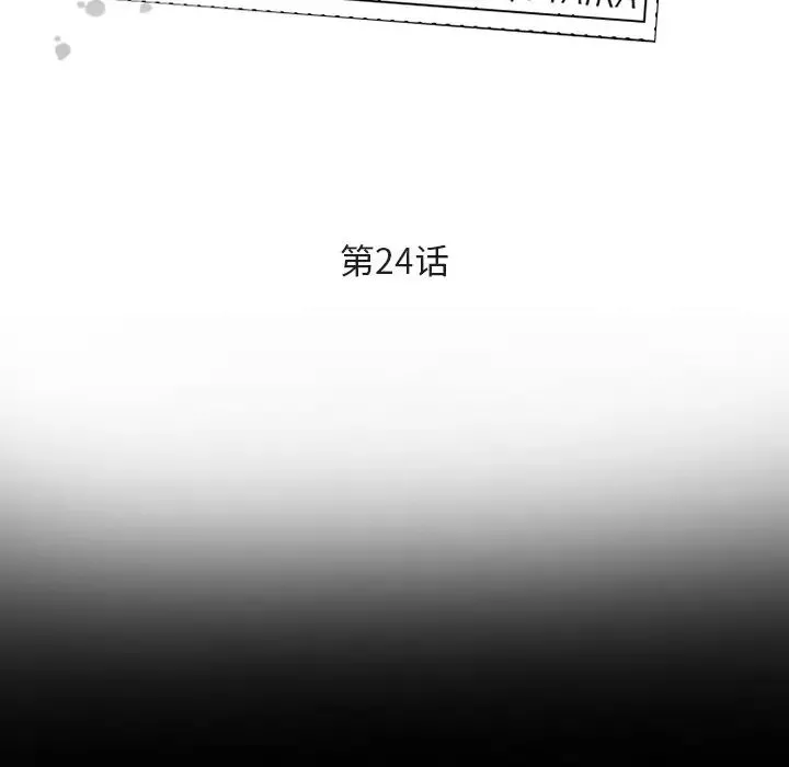 委託人第24話