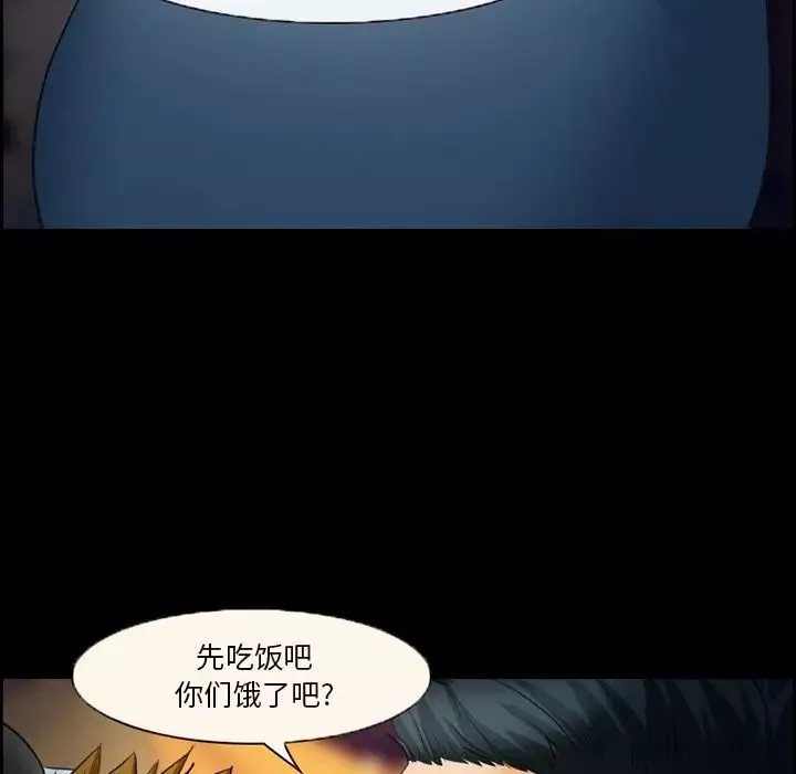 委託人-第24话 - 图片 17