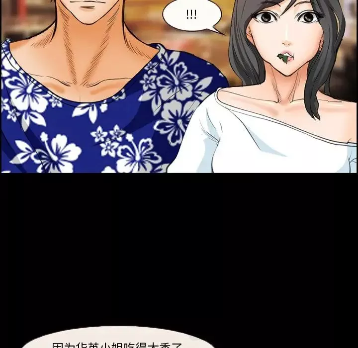 委託人-第24话 - 图片 37