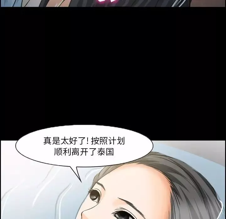 委託人第24話