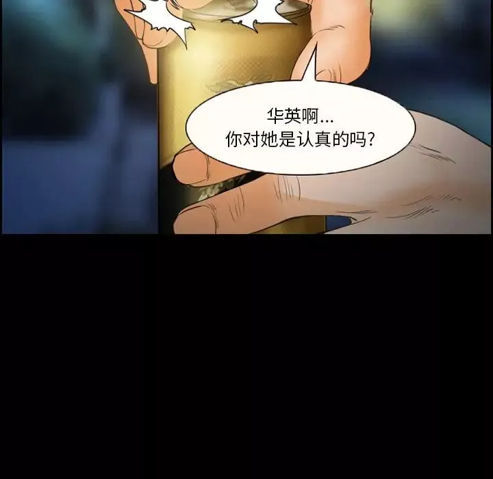 委託人-第24话 - 图片 55