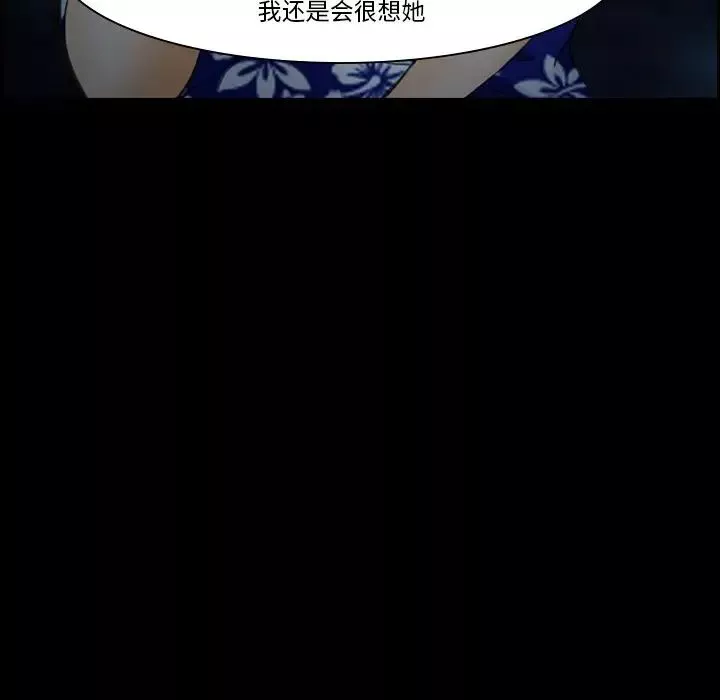 委託人第24話