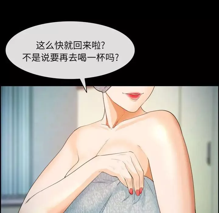 委託人-第25话 - 图片 11
