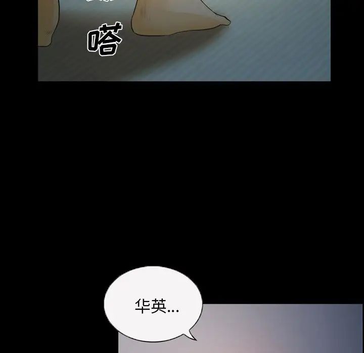 委託人第25话