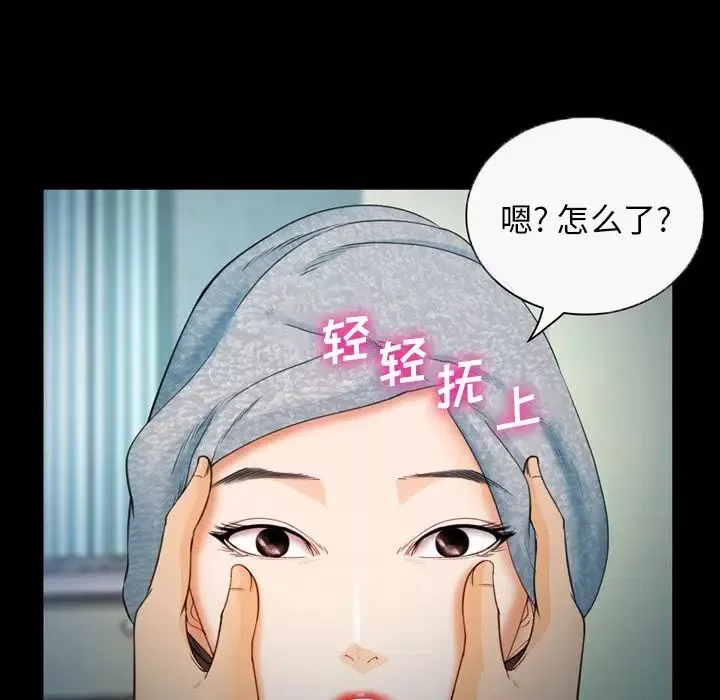 委託人-第25话 - 图片 19