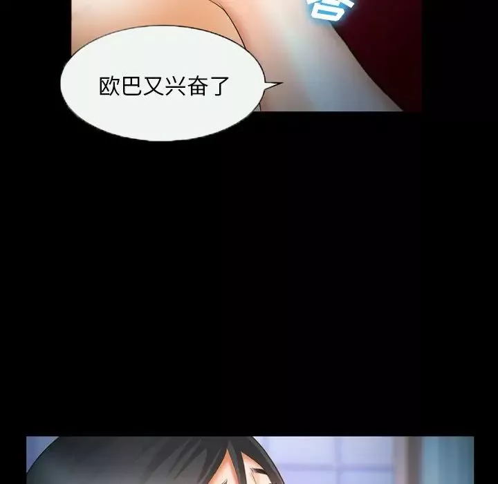 委託人第25話