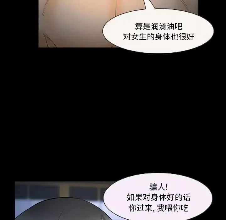 委託人-第25话 - 图片 74