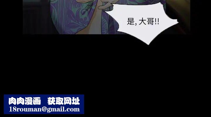 委託人第25话