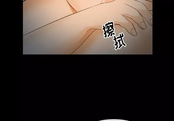 委託人-第26话 - 图片 2