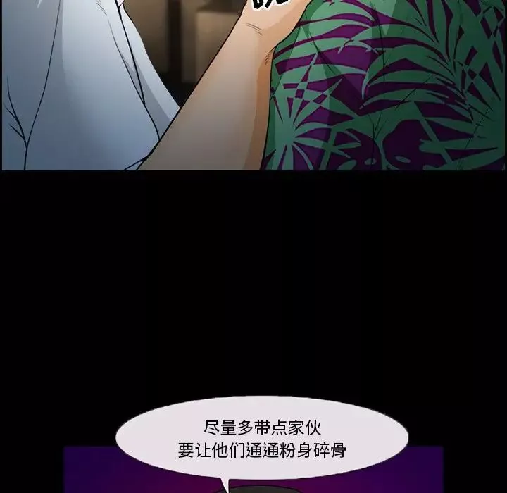 委託人第26話