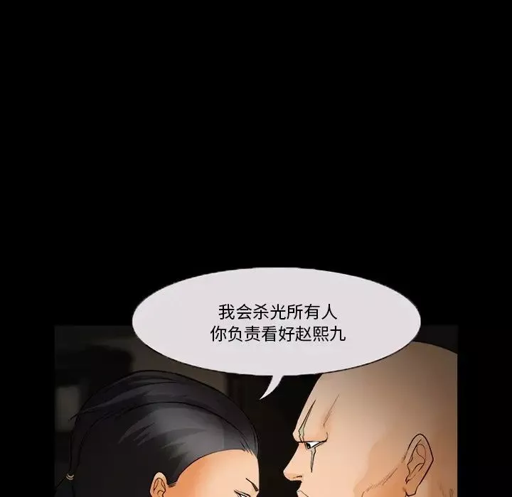 委託人-第26话 - 图片 20
