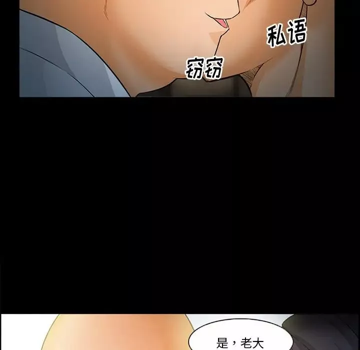 委託人第26話