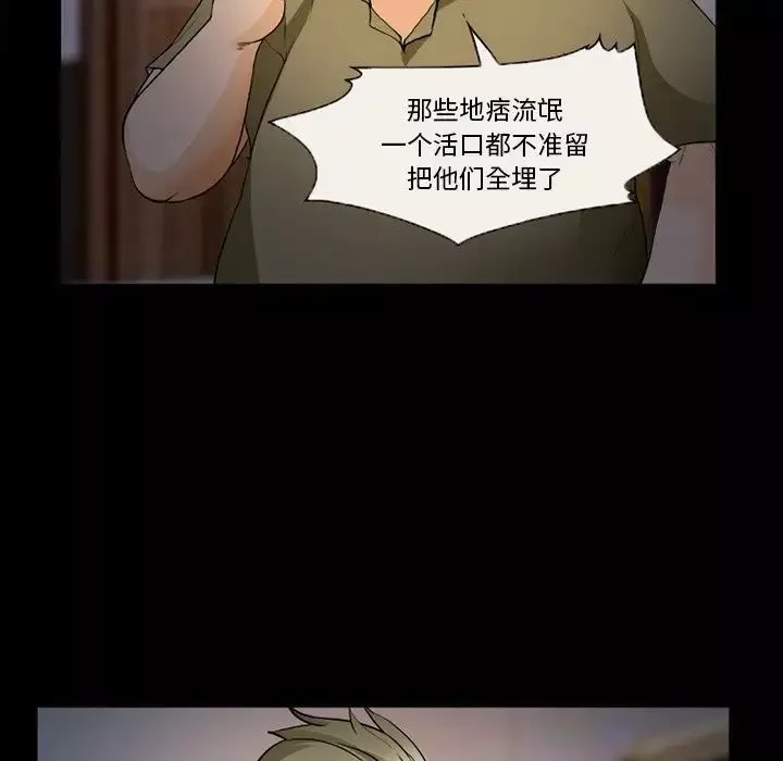 委託人第26話