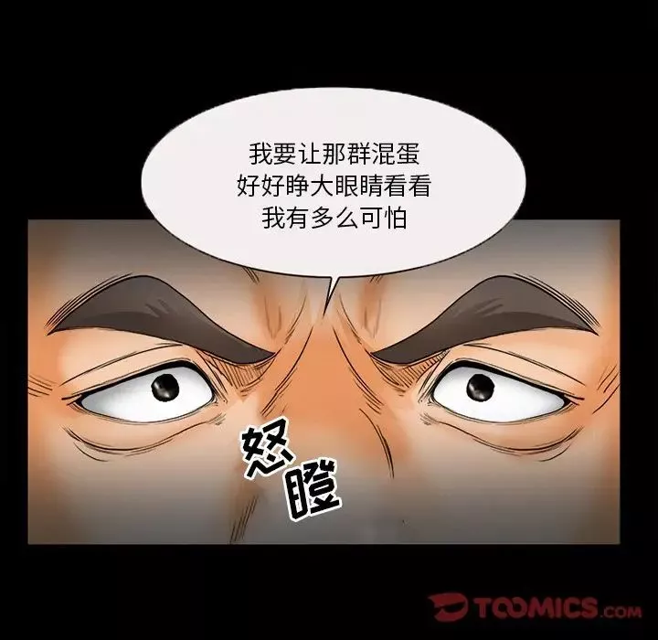 委託人-第26话 - 图片 42