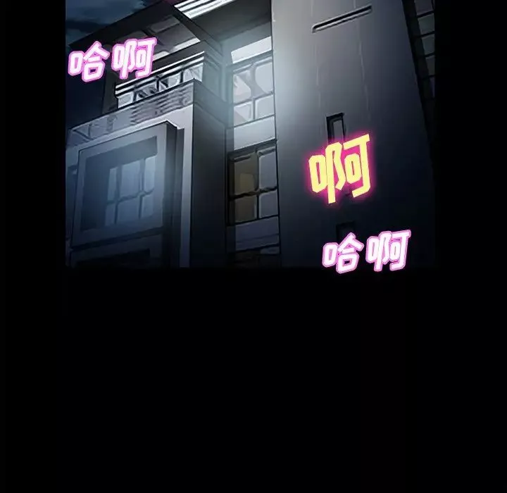 委託人-第26话 - 图片 44