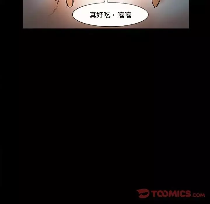 委託人第26話