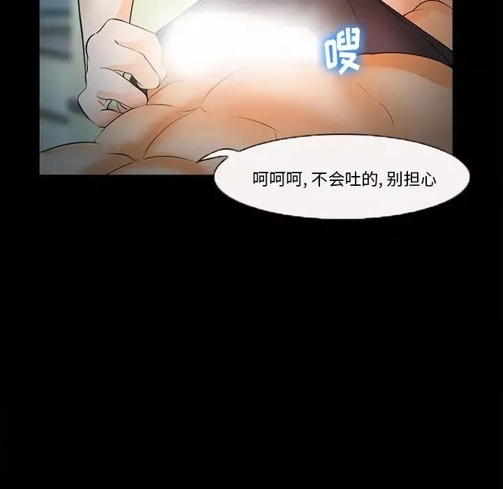委託人-第26话 - 图片 89