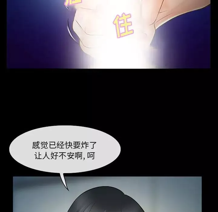 委託人第26話