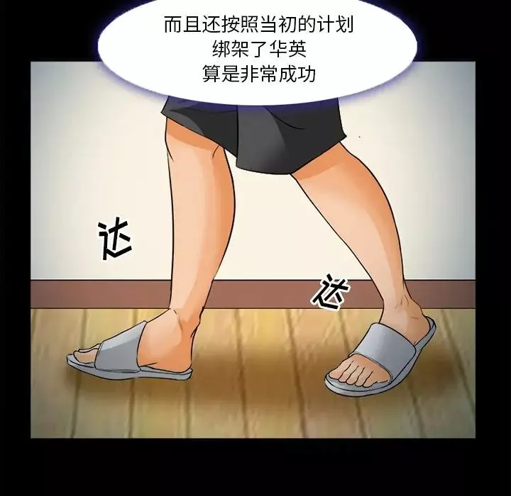 委託人-第26话 - 图片 121