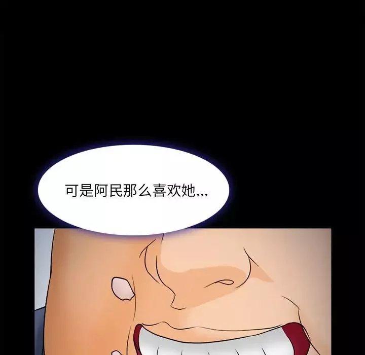 委託人-第26话 - 图片 130