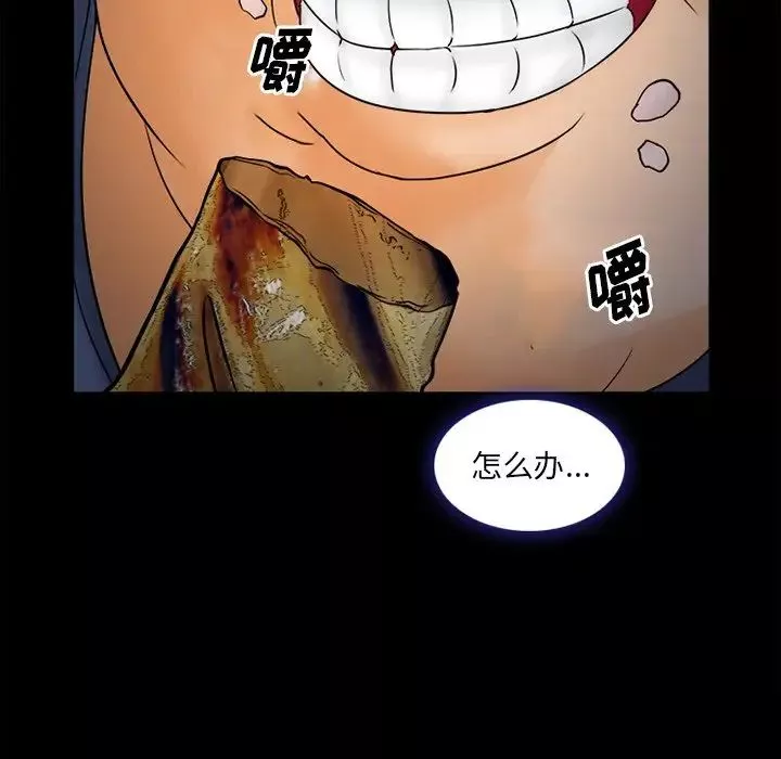 委託人第26話