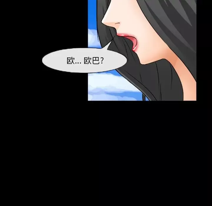 委託人第27話