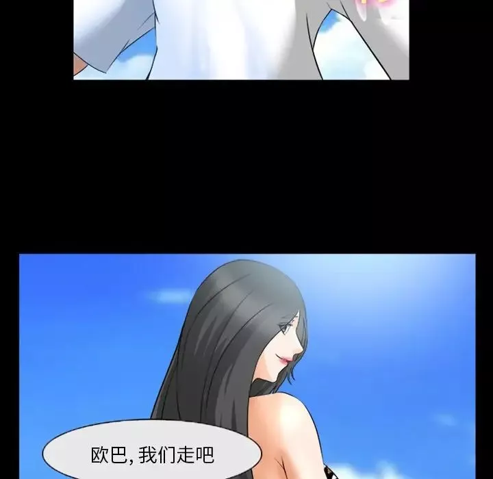 委託人-第27话 - 图片 71