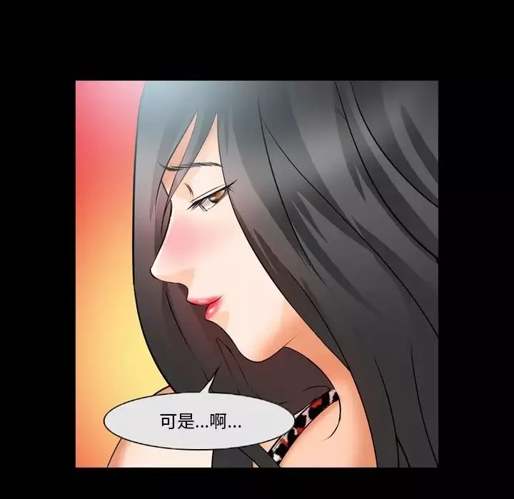 委託人-第27话 - 图片 84