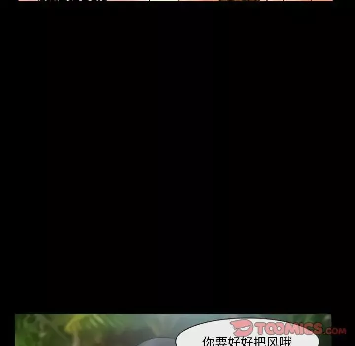 委託人-第27话 - 图片 99