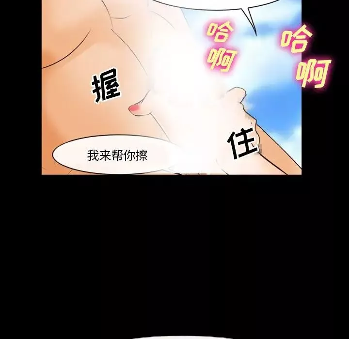 委託人-第27话 - 图片 120